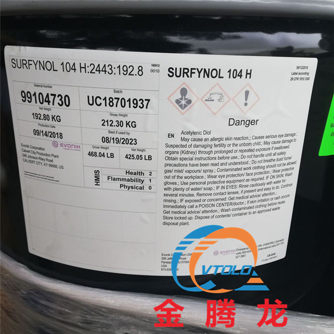 Surfynol 104H美國(guó)空氣化工